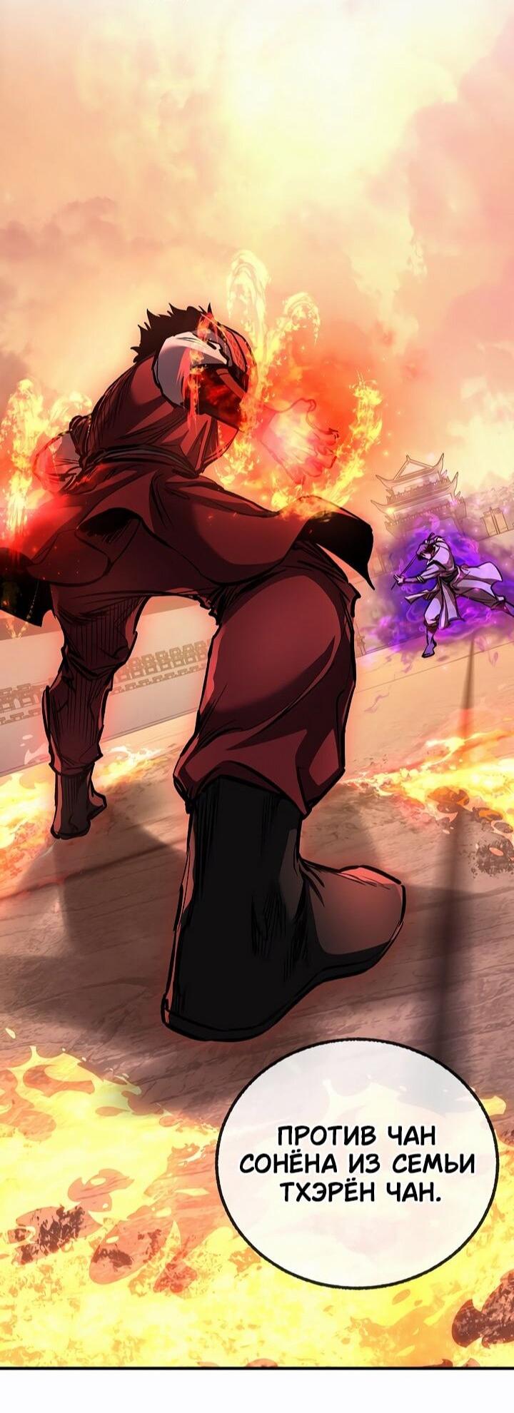 Манга Лучший на свете друг детства - Глава 87 Страница 18