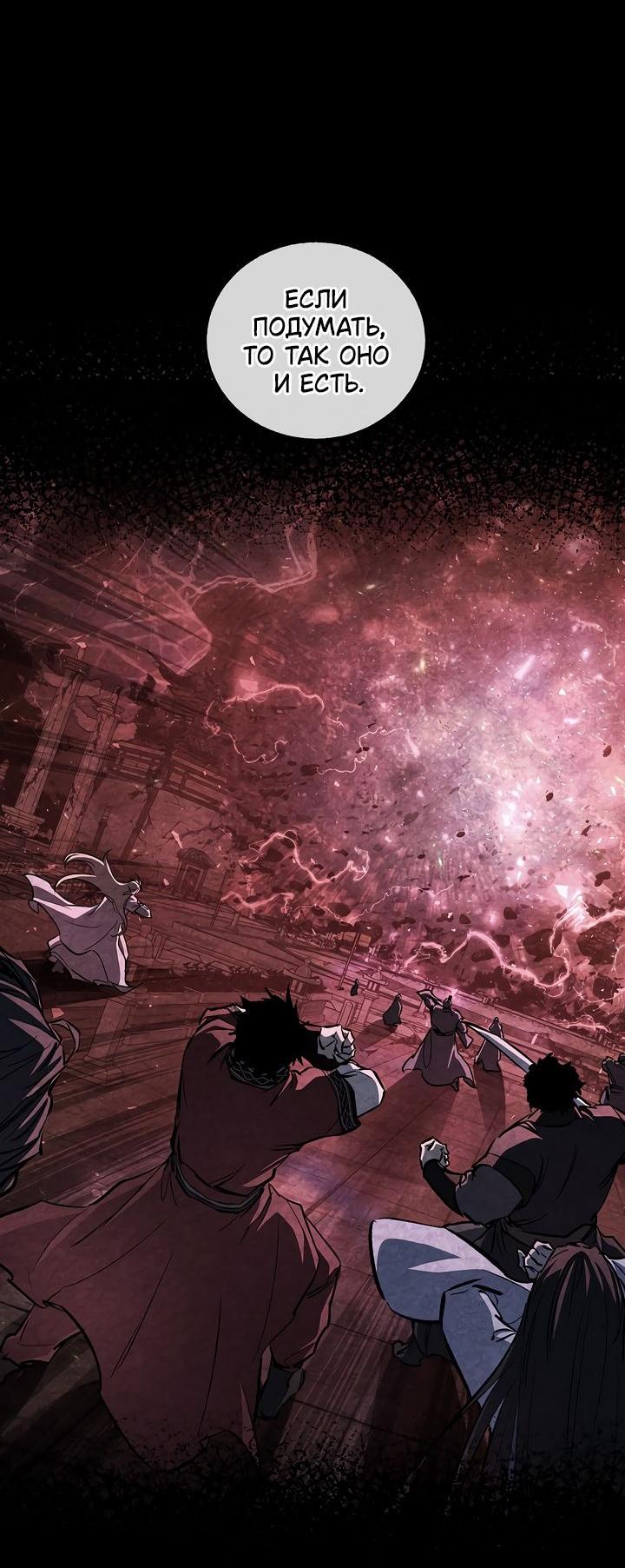 Манга Лучший на свете друг детства - Глава 87 Страница 4