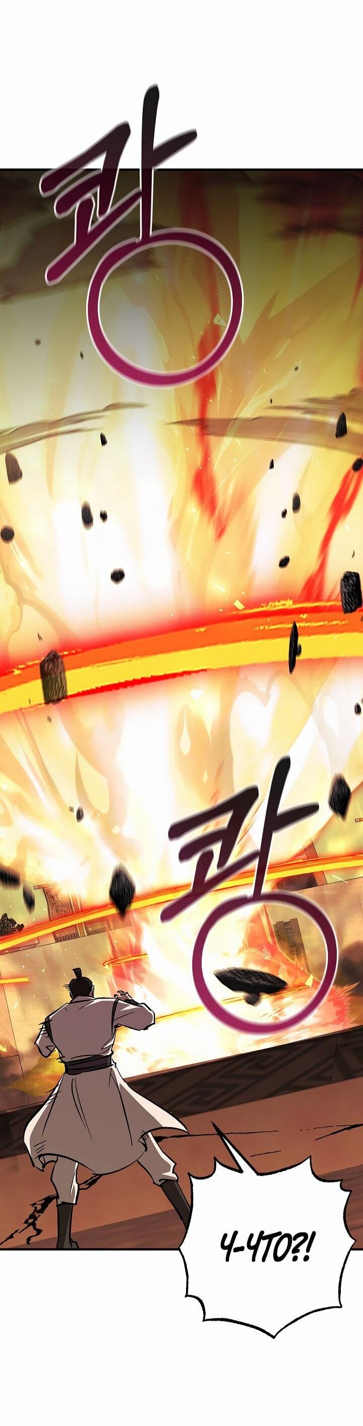 Манга Лучший на свете друг детства - Глава 87 Страница 55