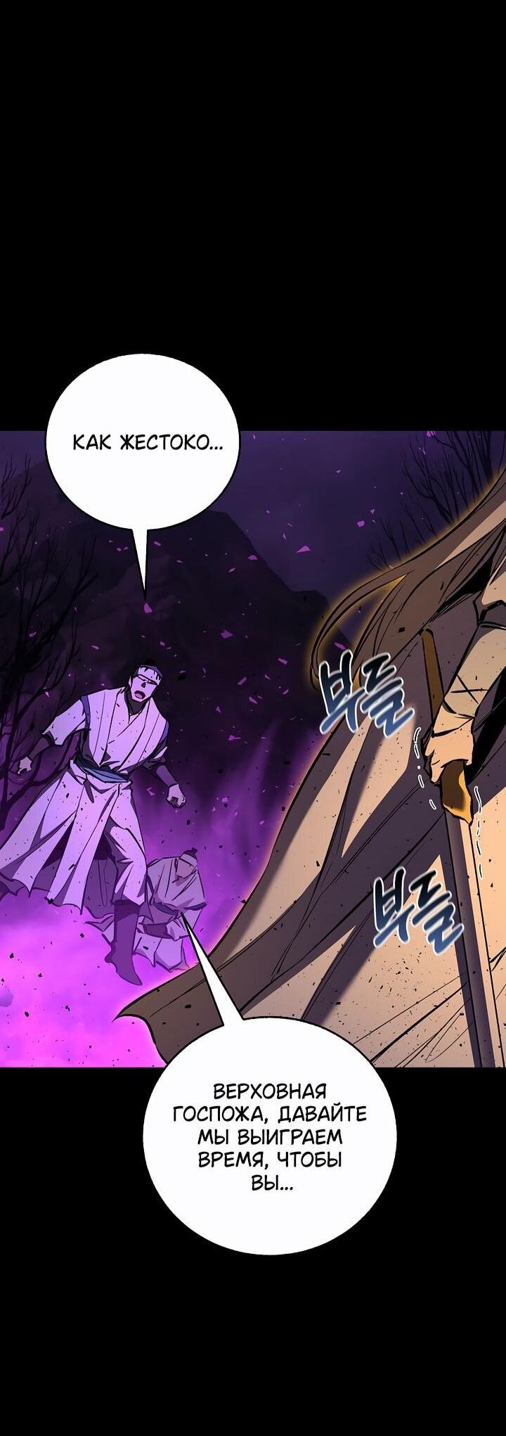 Манга Лучший на свете друг детства - Глава 89 Страница 24