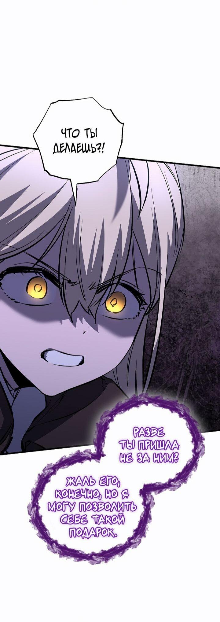 Манга Лучший на свете друг детства - Глава 89 Страница 62