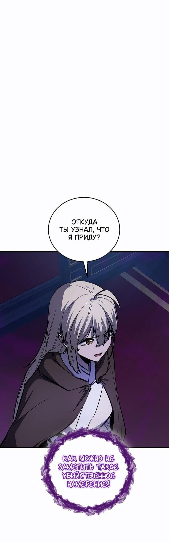 Манга Лучший на свете друг детства - Глава 89 Страница 40