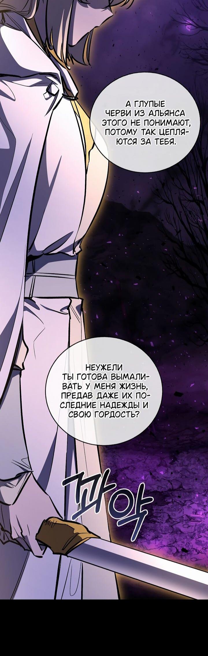 Манга Лучший на свете друг детства - Глава 89 Страница 16