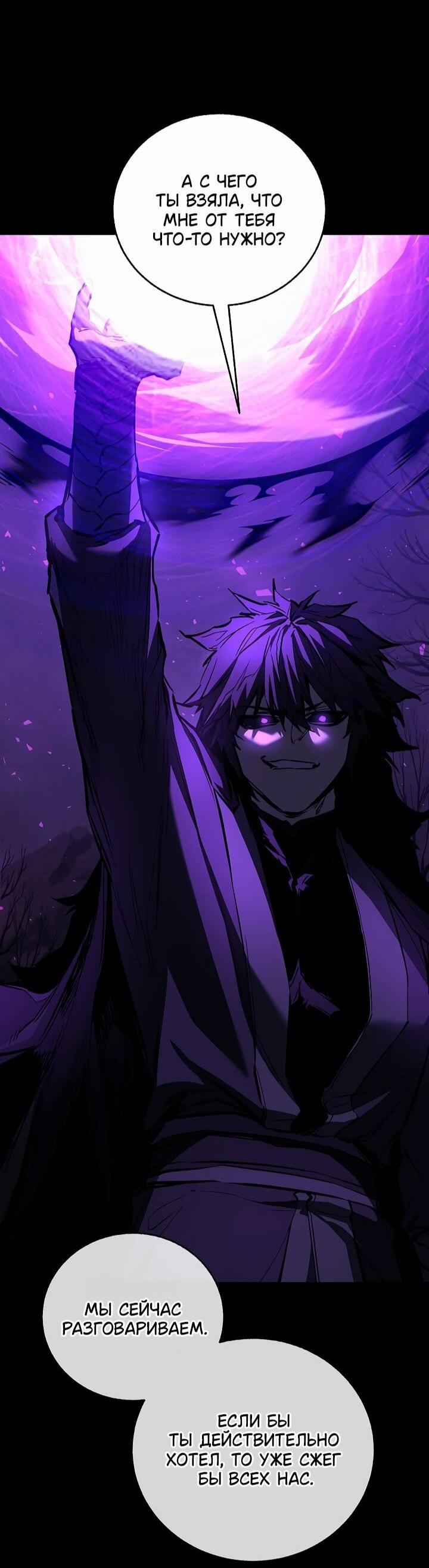 Манга Лучший на свете друг детства - Глава 89 Страница 12