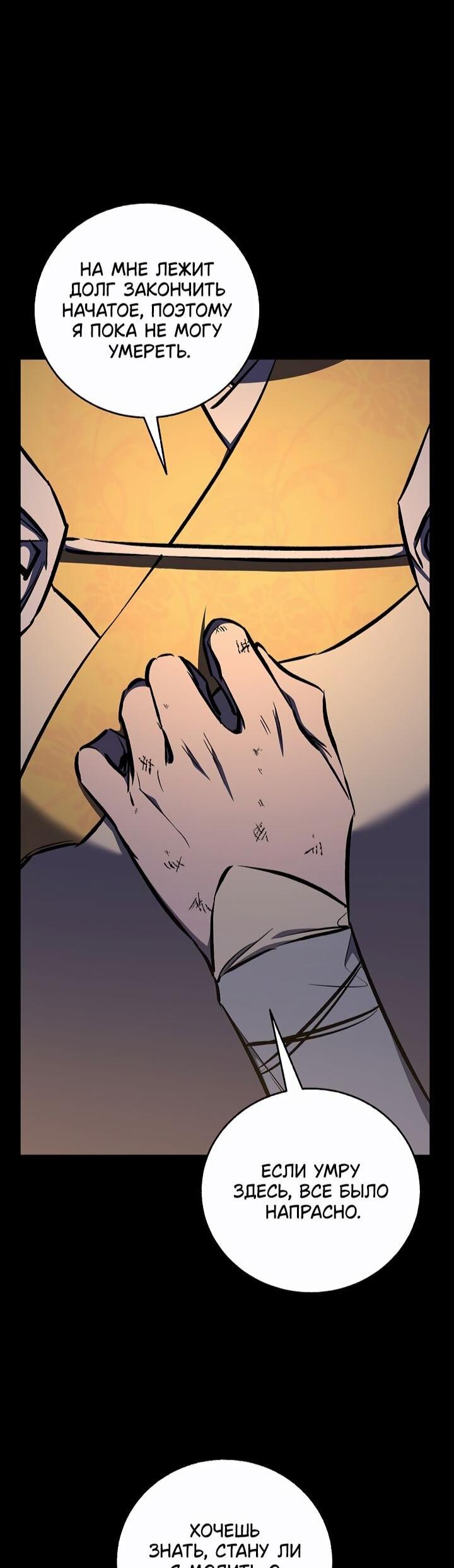 Манга Лучший на свете друг детства - Глава 89 Страница 18