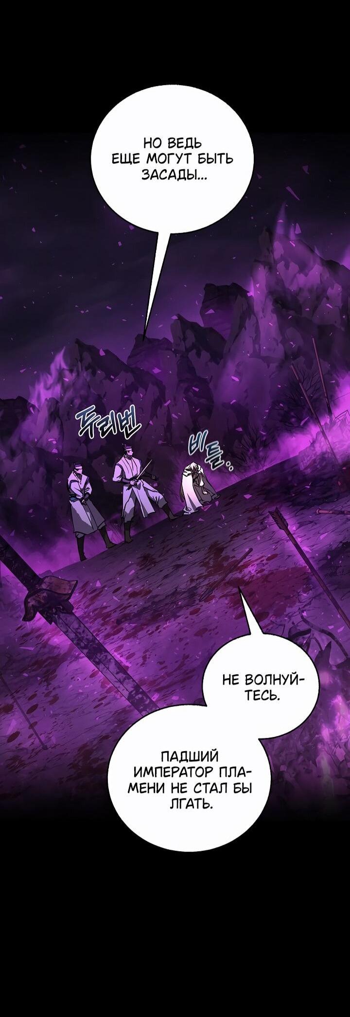 Манга Лучший на свете друг детства - Глава 89 Страница 33