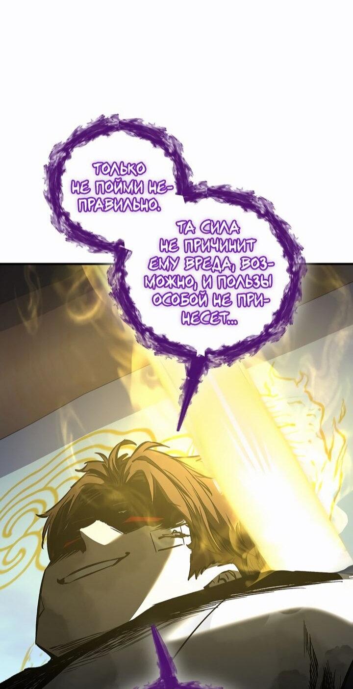 Манга Лучший на свете друг детства - Глава 89 Страница 54