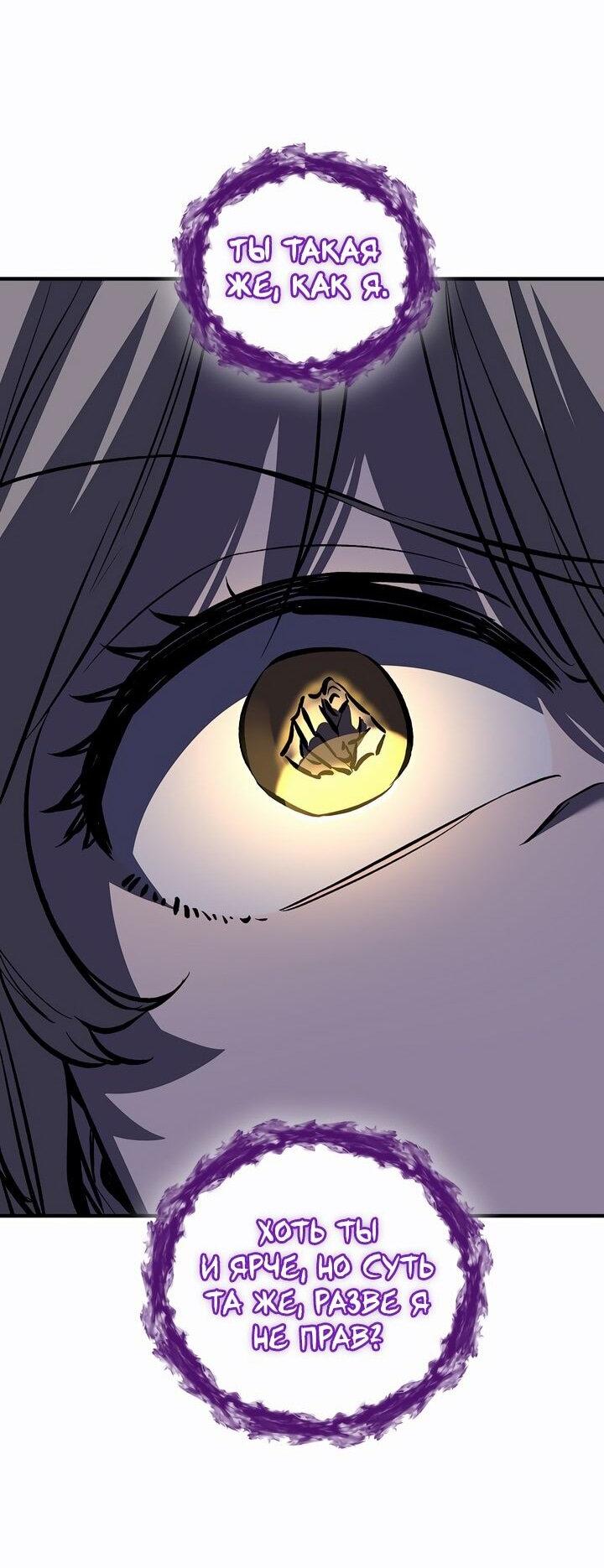 Манга Лучший на свете друг детства - Глава 89 Страница 57