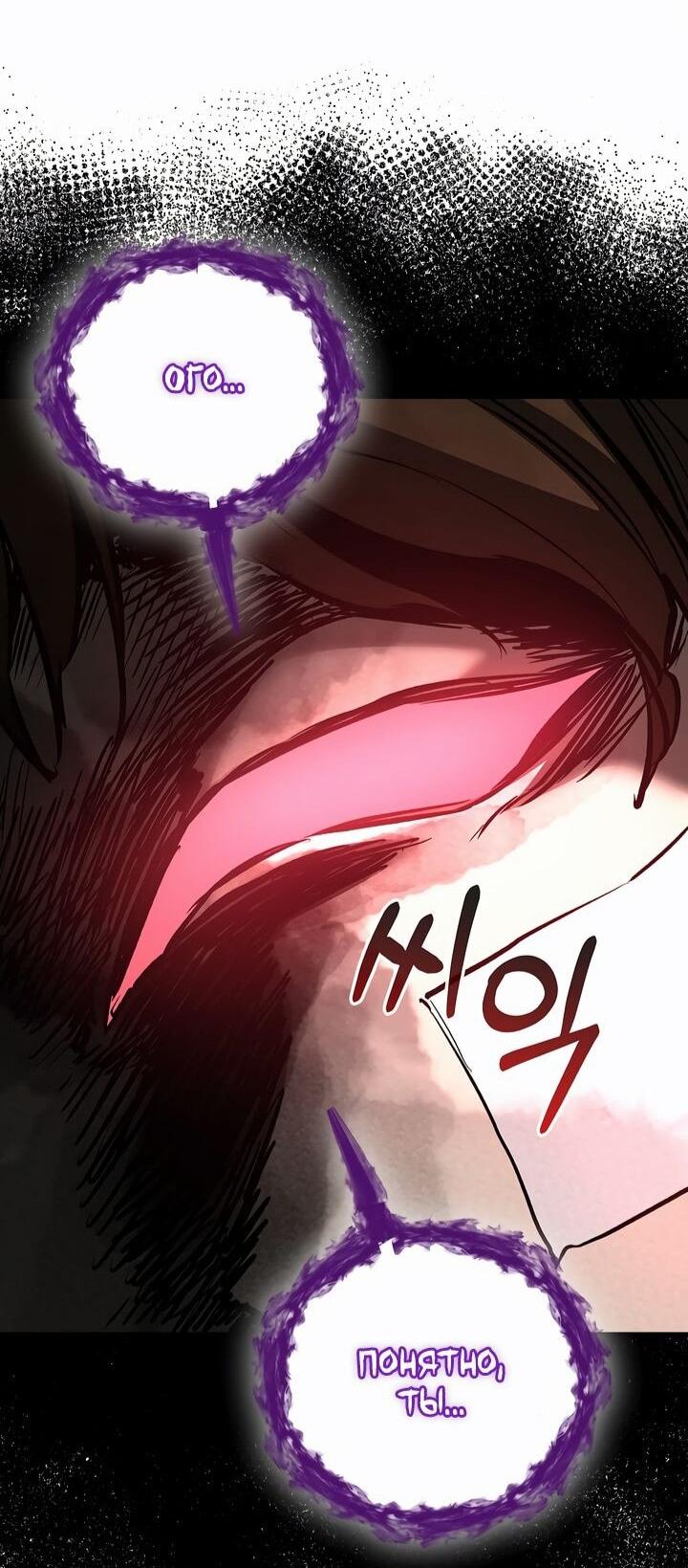 Манга Лучший на свете друг детства - Глава 89 Страница 47