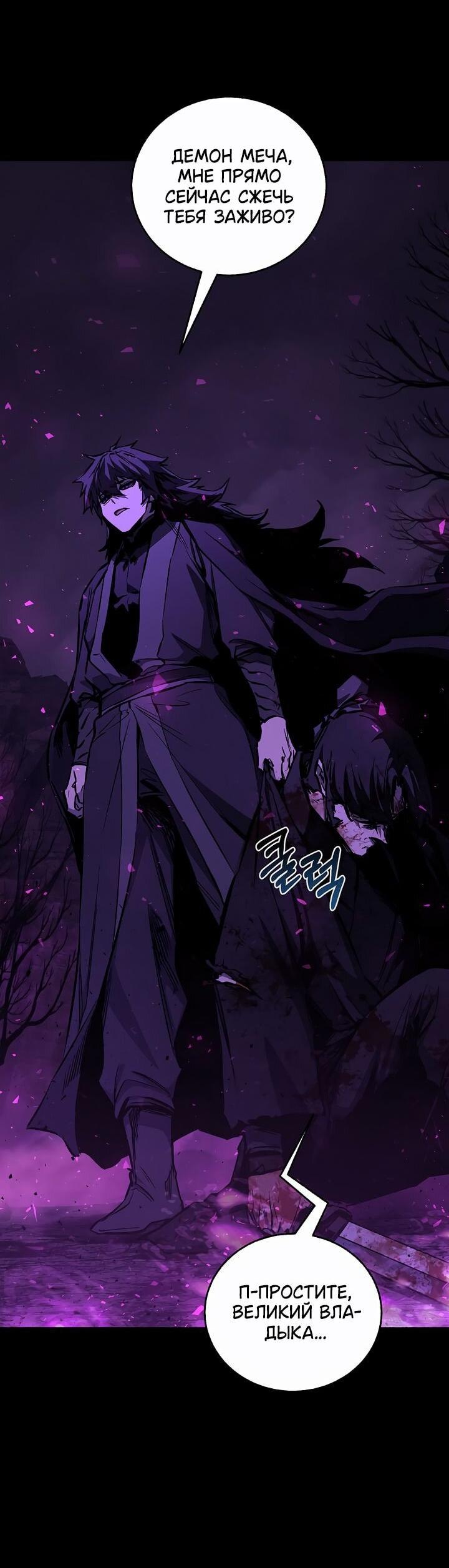 Манга Лучший на свете друг детства - Глава 89 Страница 3