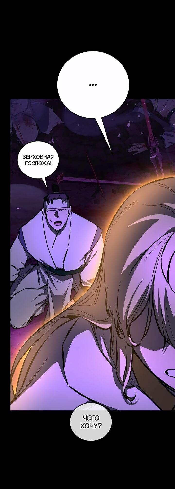 Манга Лучший на свете друг детства - Глава 89 Страница 11