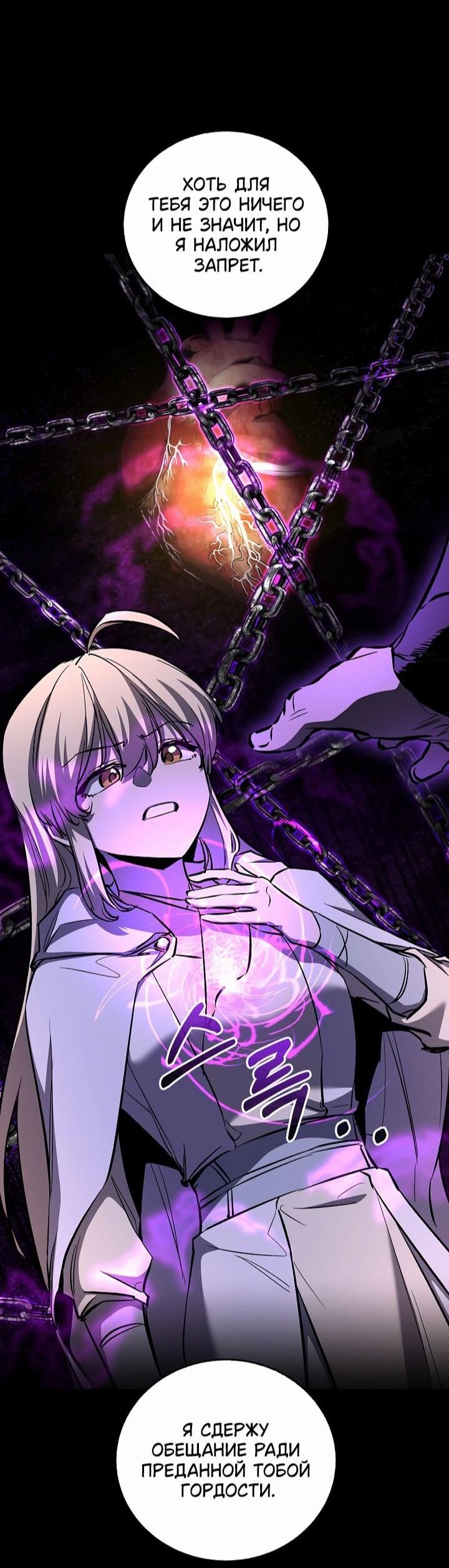 Манга Лучший на свете друг детства - Глава 89 Страница 29