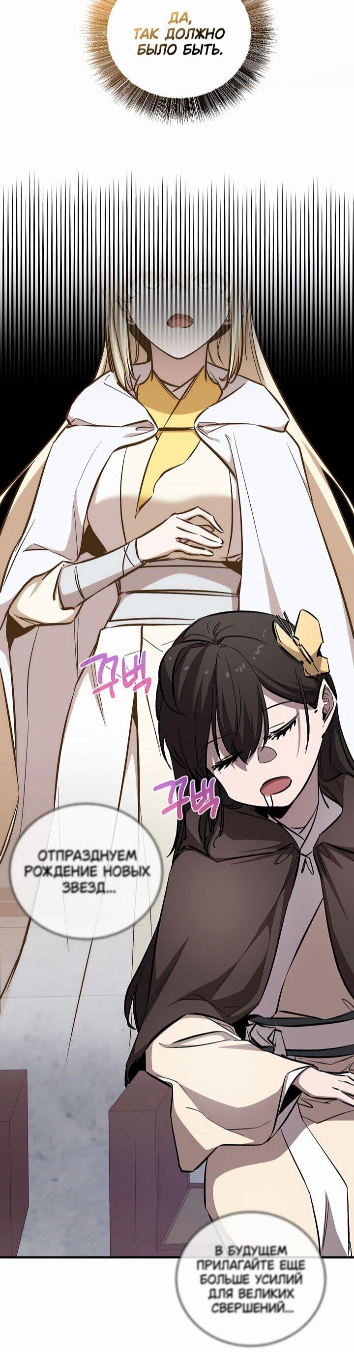 Манга Лучший на свете друг детства - Глава 89 Страница 75