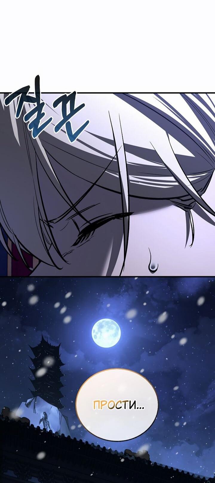 Манга Лучший на свете друг детства - Глава 89 Страница 73