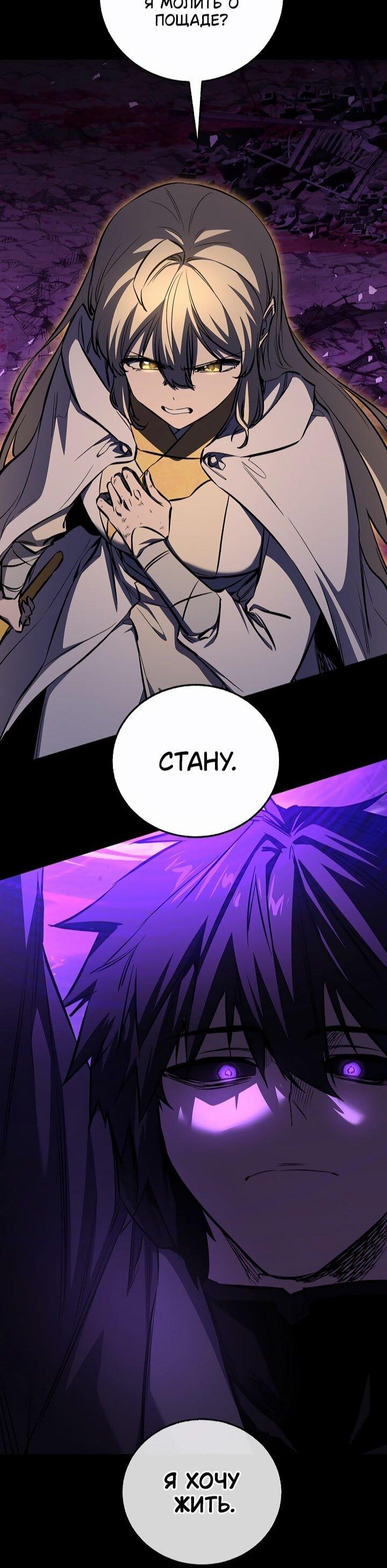 Манга Лучший на свете друг детства - Глава 89 Страница 19