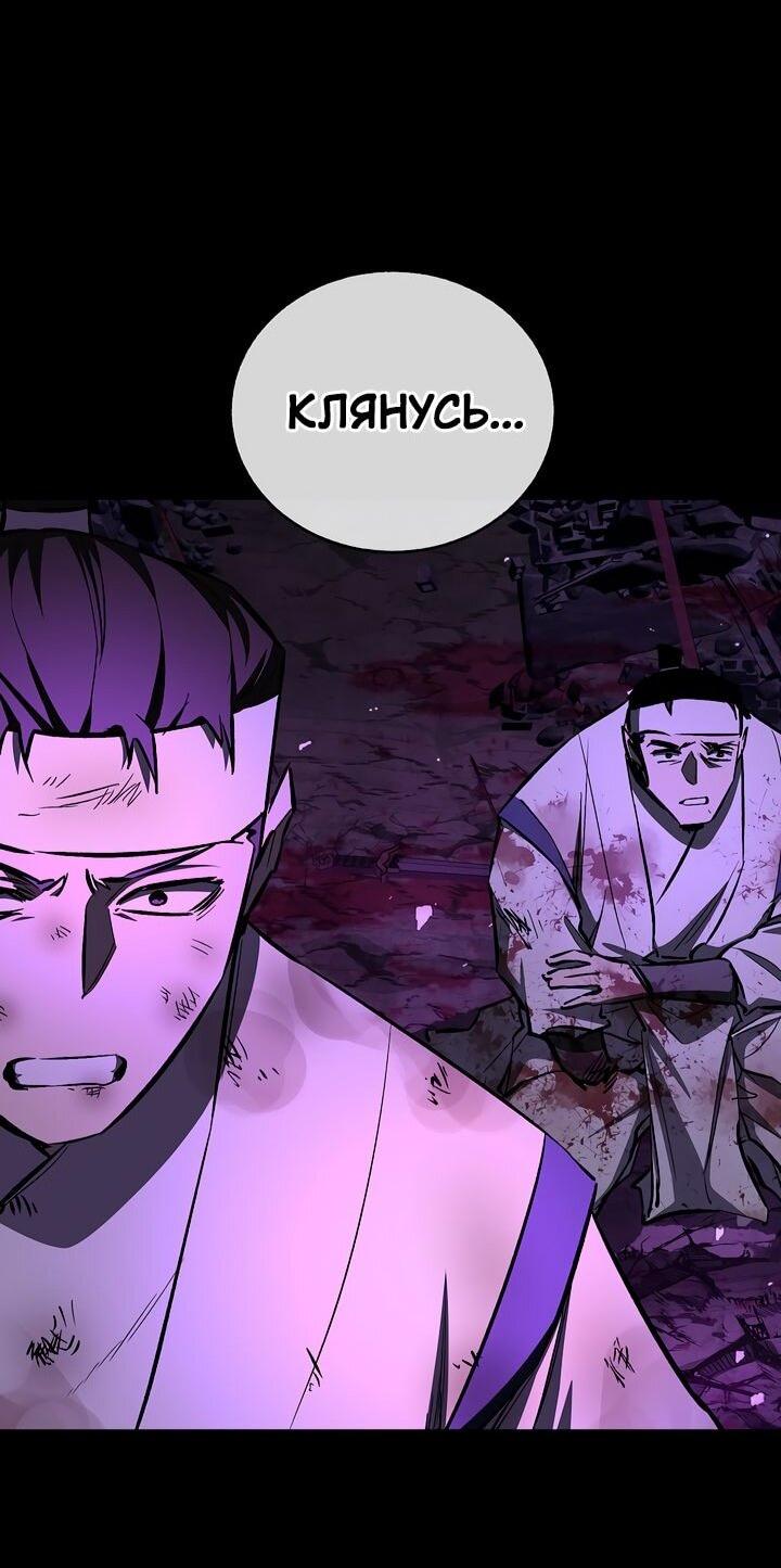 Манга Лучший на свете друг детства - Глава 89 Страница 25