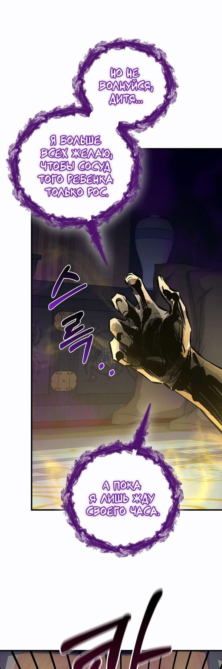 Манга Лучший на свете друг детства - Глава 89 Страница 60