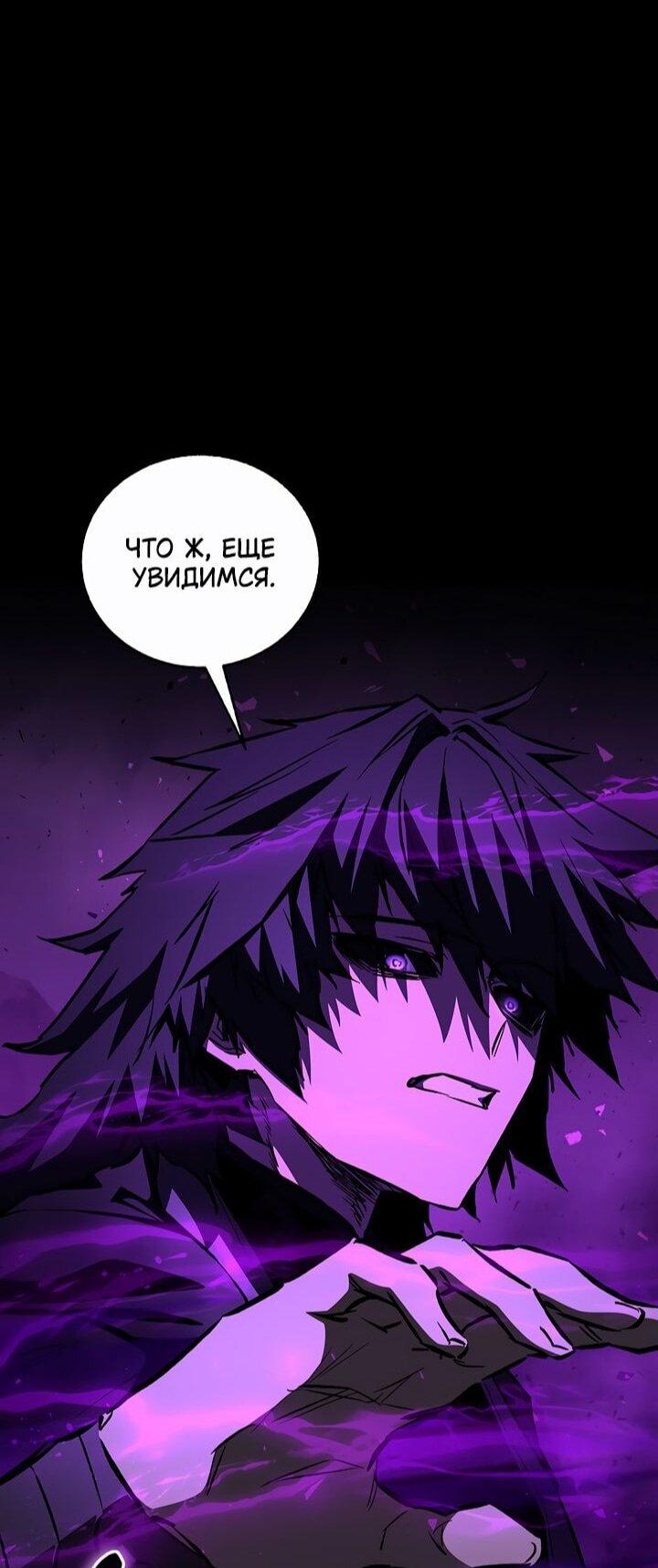 Манга Лучший на свете друг детства - Глава 89 Страница 30