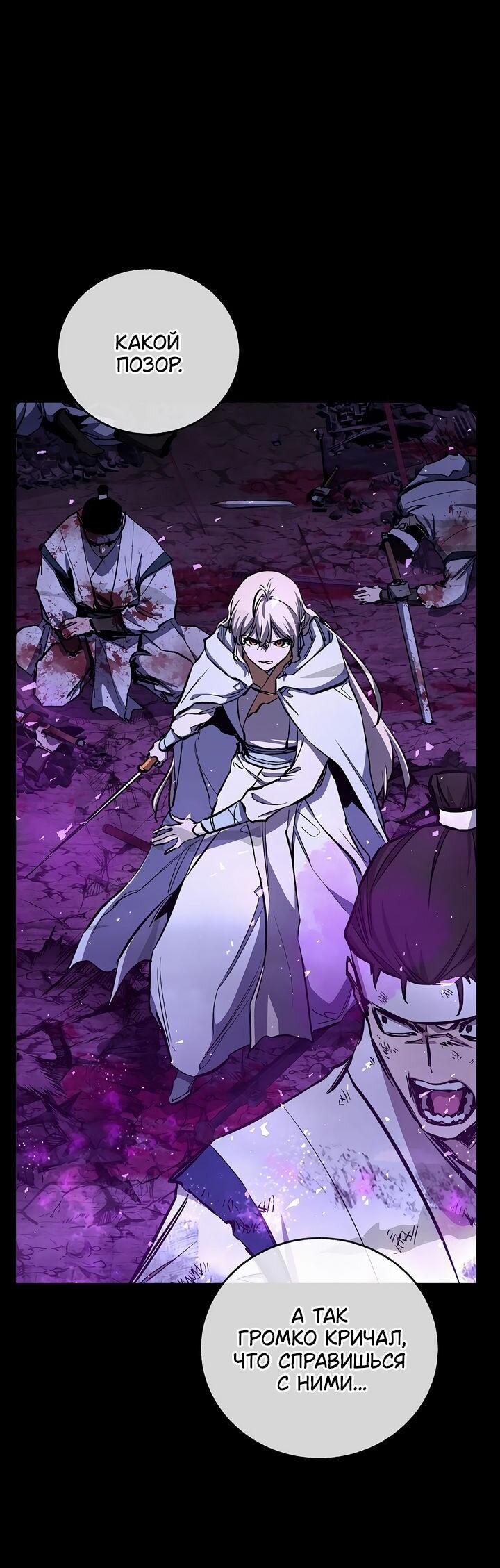 Манга Лучший на свете друг детства - Глава 89 Страница 2