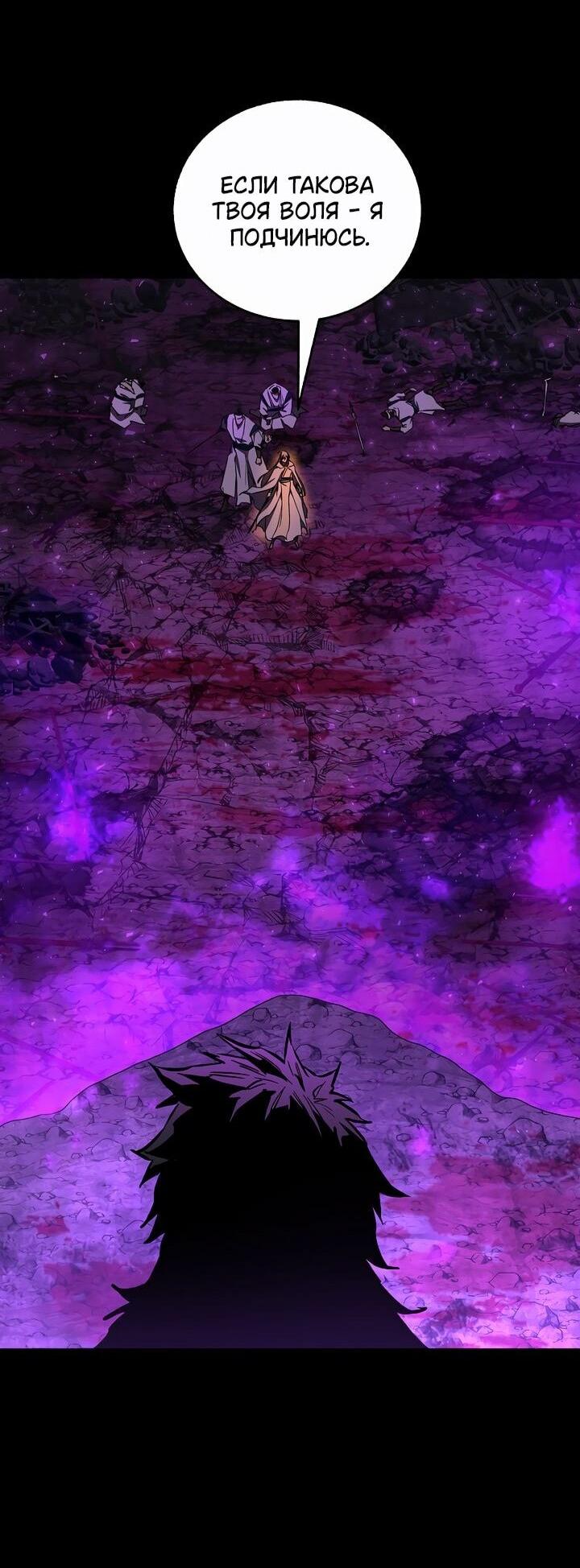 Манга Лучший на свете друг детства - Глава 89 Страница 26