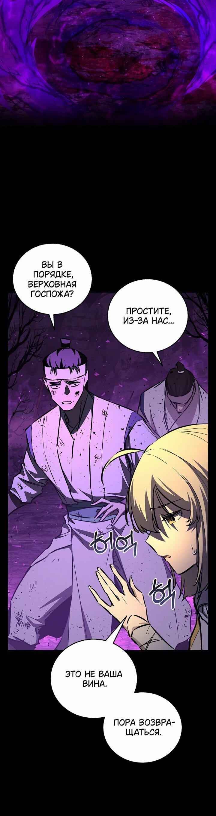 Манга Лучший на свете друг детства - Глава 89 Страница 32