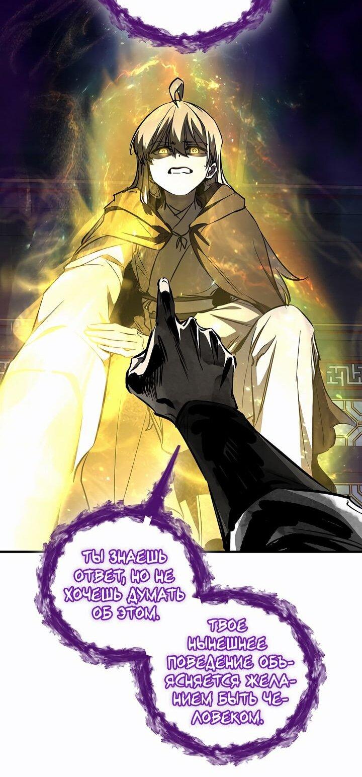 Манга Лучший на свете друг детства - Глава 89 Страница 56