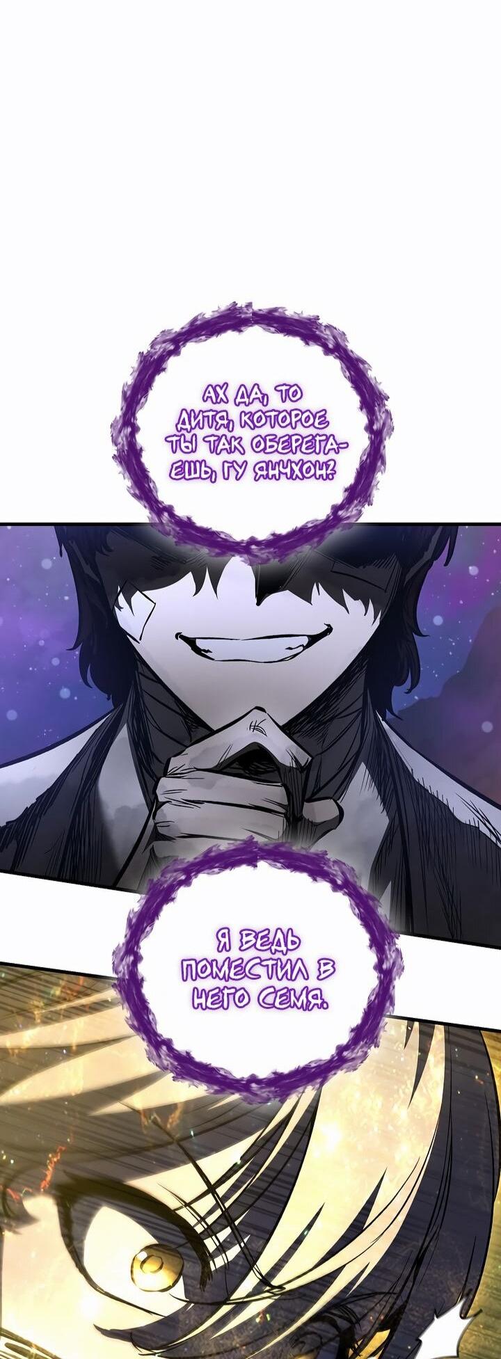 Манга Лучший на свете друг детства - Глава 89 Страница 50