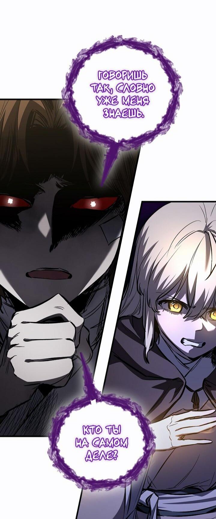 Манга Лучший на свете друг детства - Глава 89 Страница 45