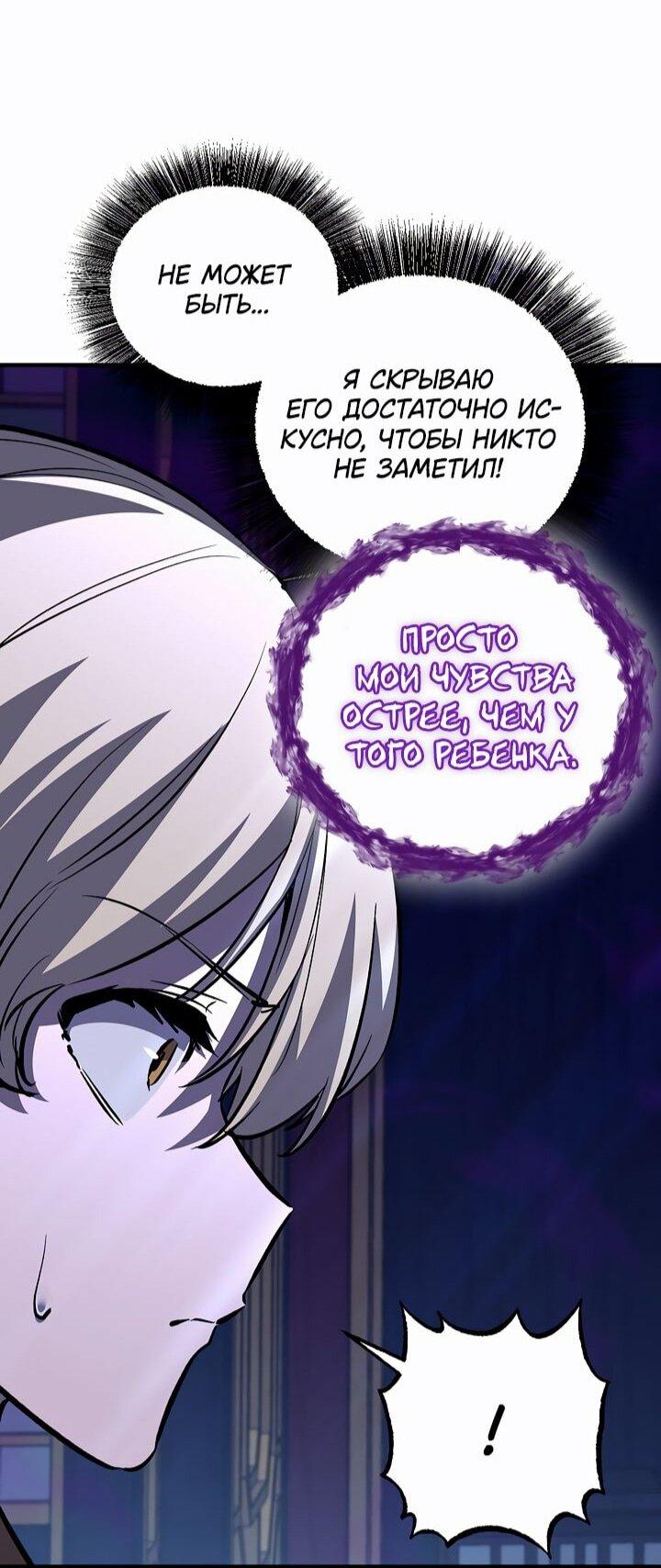 Манга Лучший на свете друг детства - Глава 89 Страница 41