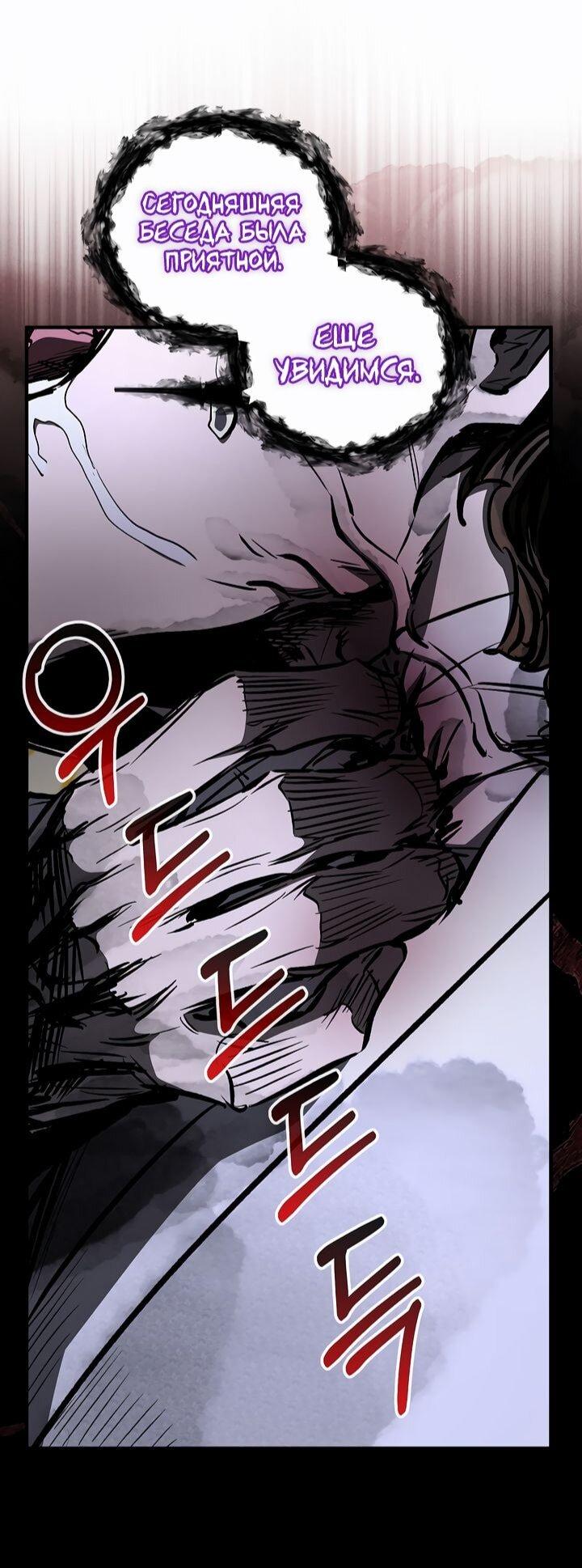 Манга Лучший на свете друг детства - Глава 89 Страница 64