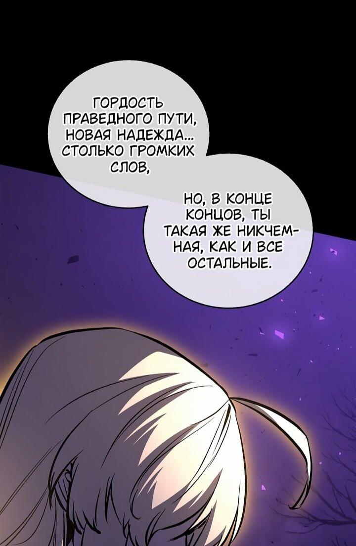 Манга Лучший на свете друг детства - Глава 89 Страница 15