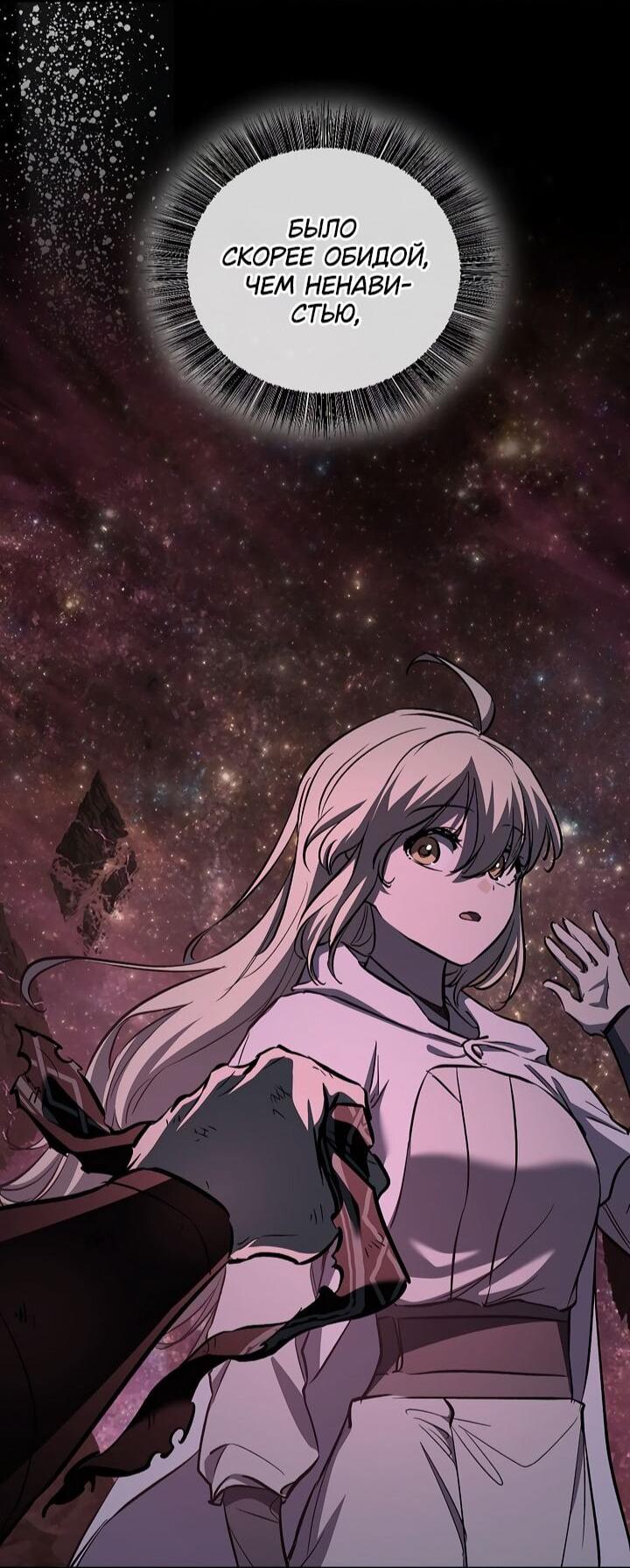 Манга Лучший на свете друг детства - Глава 89 Страница 37