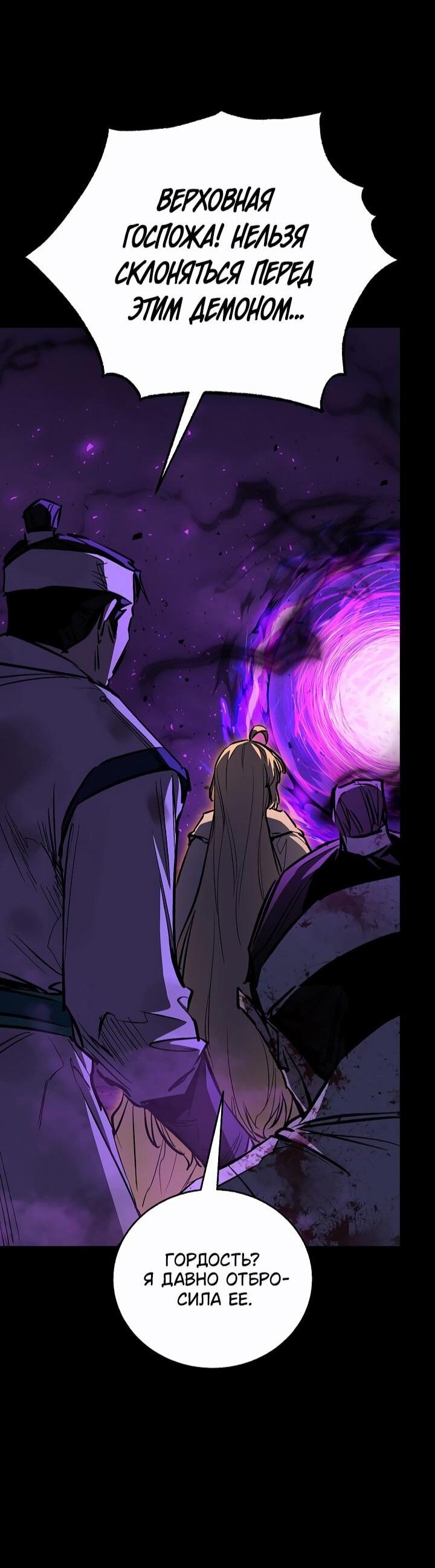 Манга Лучший на свете друг детства - Глава 89 Страница 17