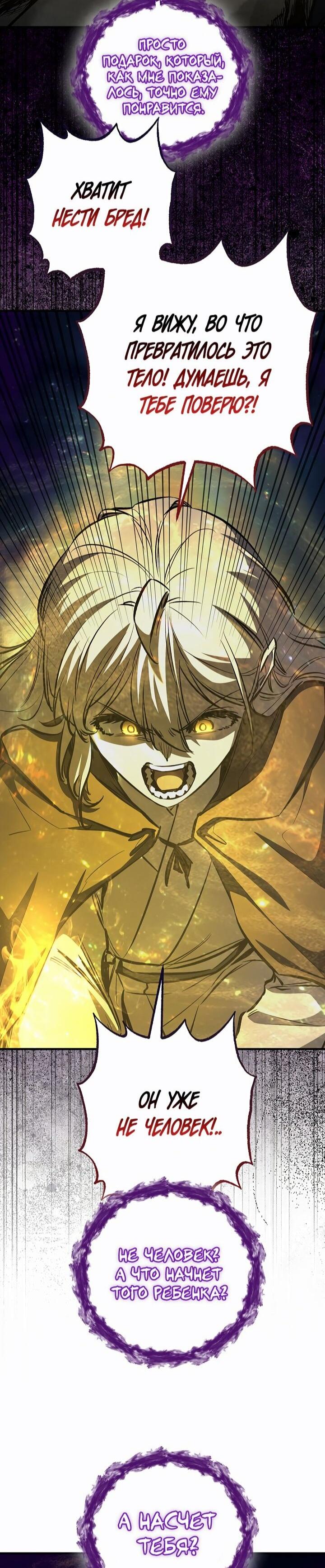 Манга Лучший на свете друг детства - Глава 89 Страница 55