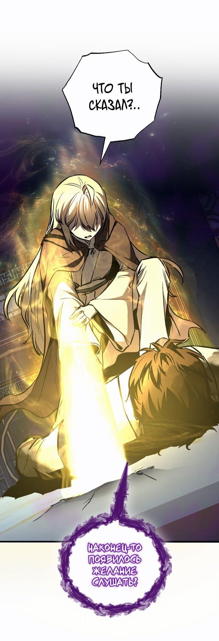 Манга Лучший на свете друг детства - Глава 89 Страница 53