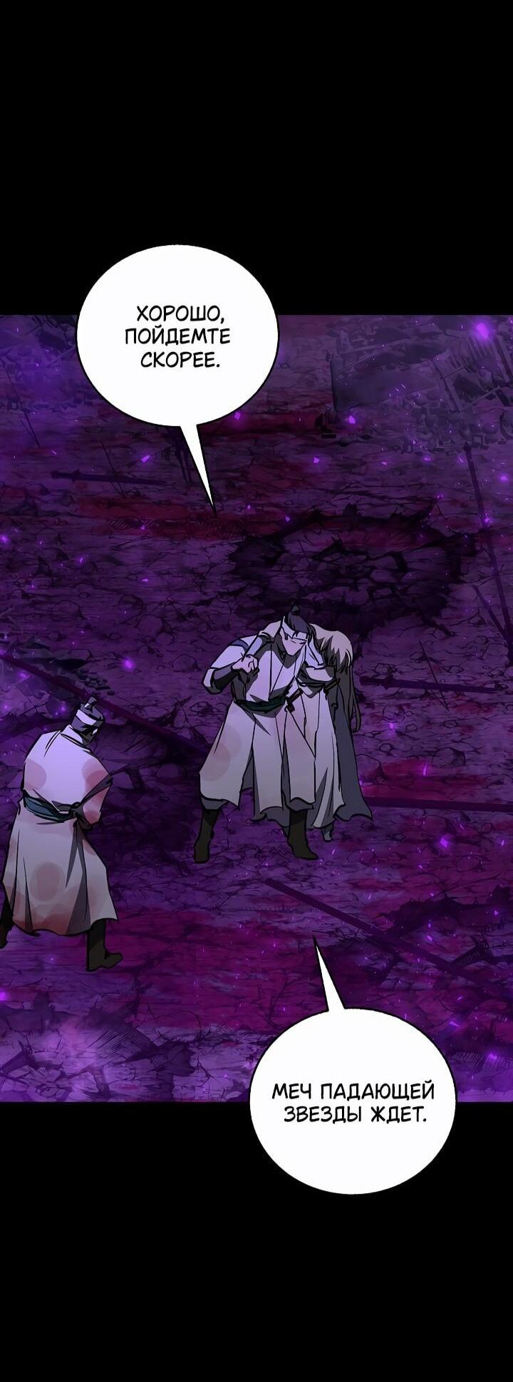 Манга Лучший на свете друг детства - Глава 89 Страница 34