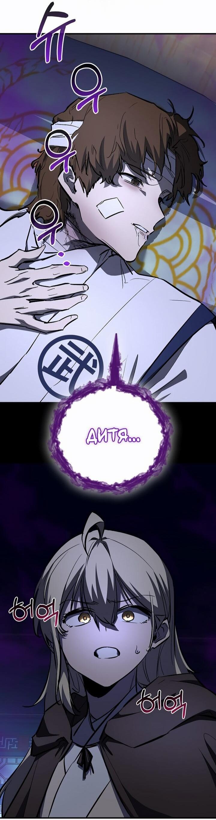 Манга Лучший на свете друг детства - Глава 89 Страница 67