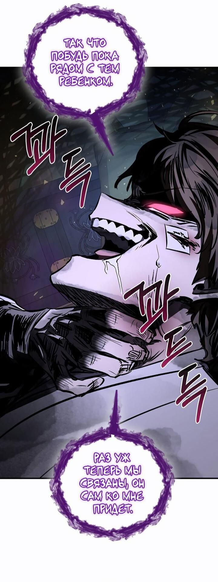 Манга Лучший на свете друг детства - Глава 89 Страница 63