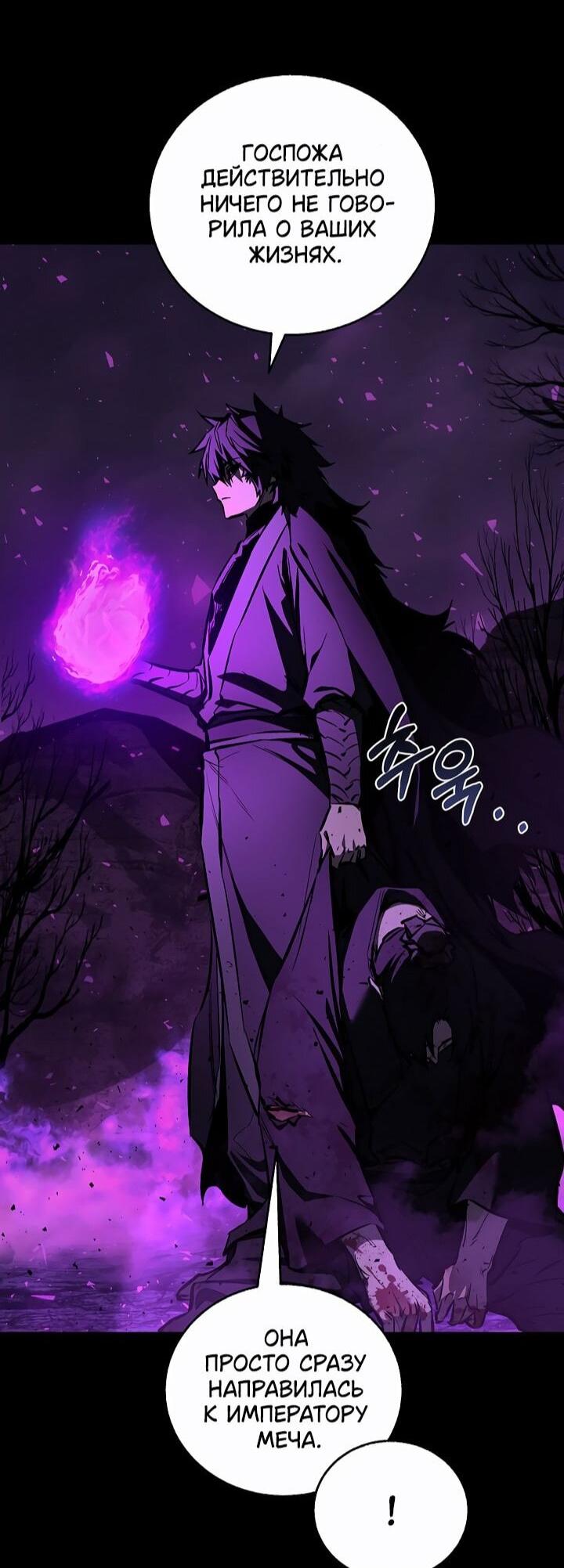 Манга Лучший на свете друг детства - Глава 89 Страница 22