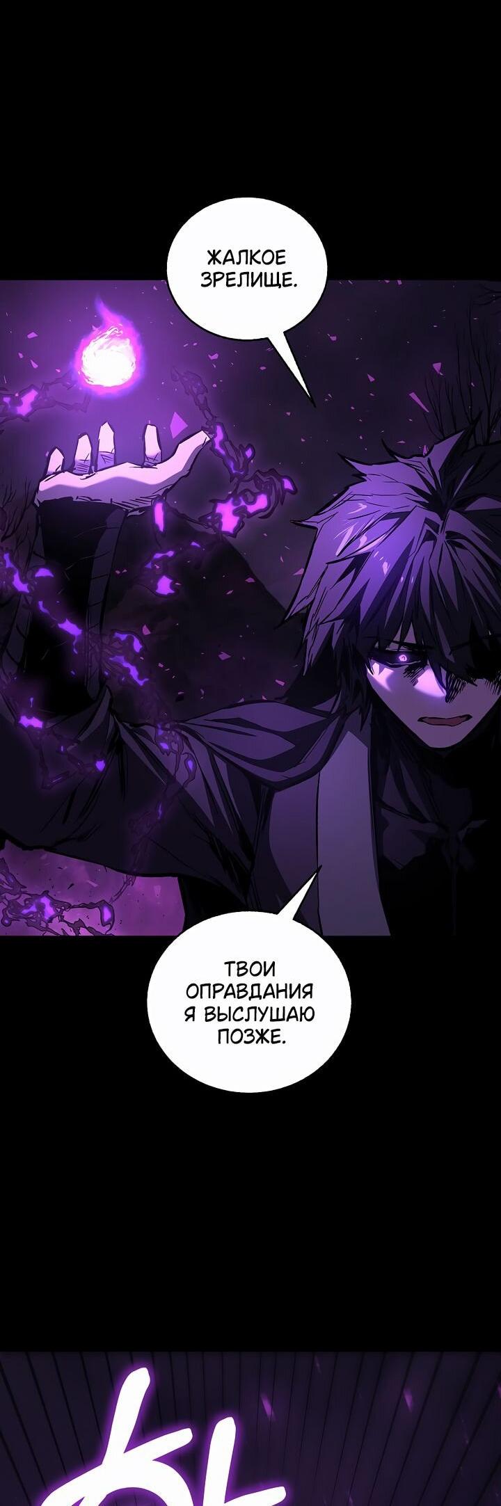 Манга Лучший на свете друг детства - Глава 89 Страница 4