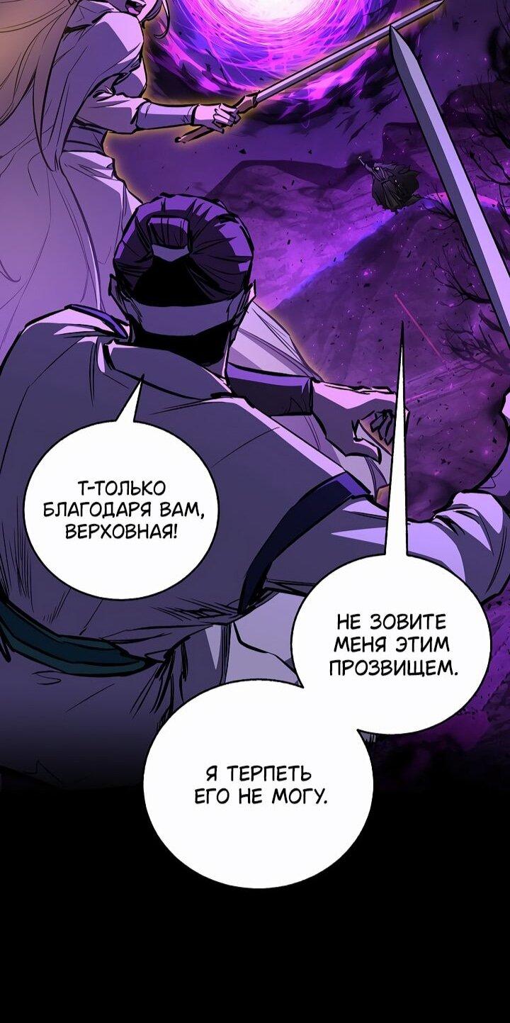 Манга Лучший на свете друг детства - Глава 89 Страница 9