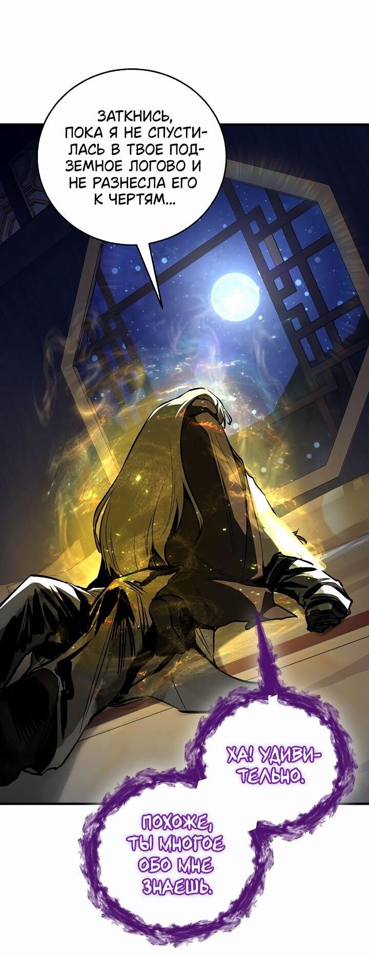 Манга Лучший на свете друг детства - Глава 89 Страница 58