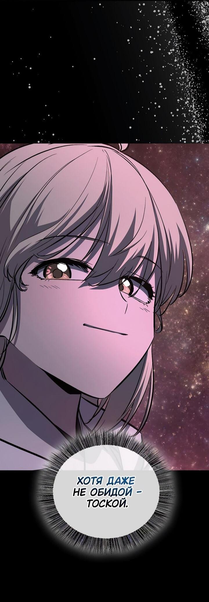 Манга Лучший на свете друг детства - Глава 89 Страница 38