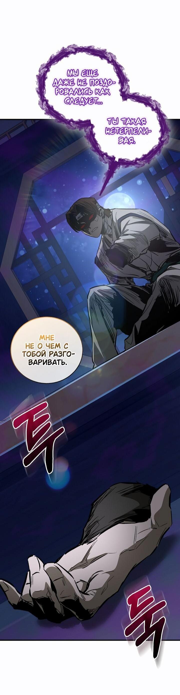 Манга Лучший на свете друг детства - Глава 89 Страница 44