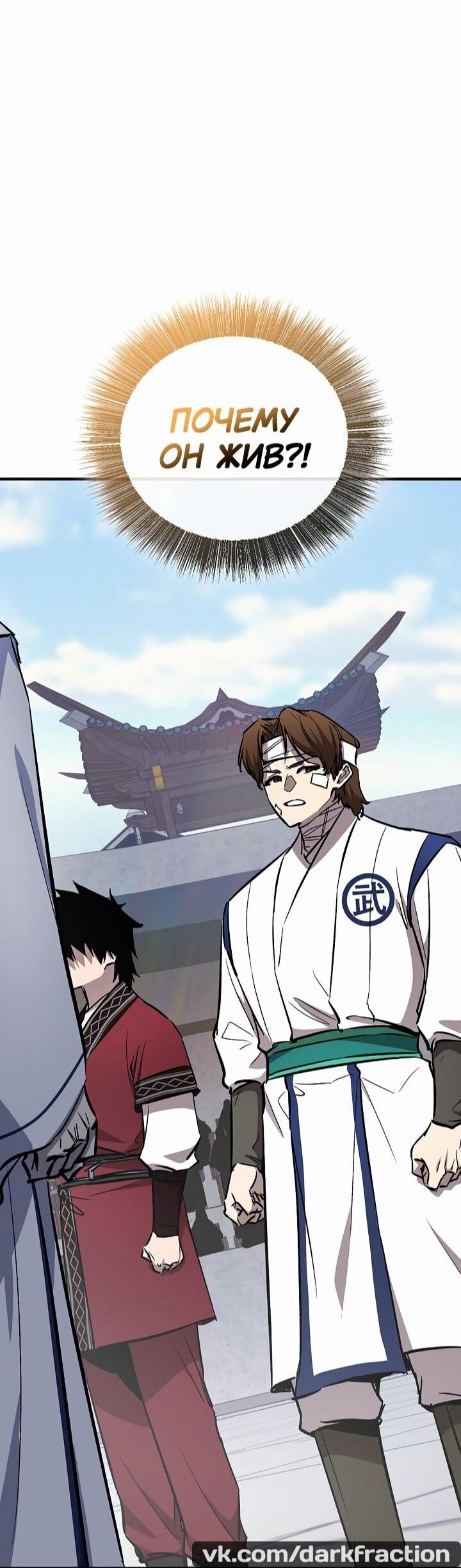 Манга Лучший на свете друг детства - Глава 89 Страница 77