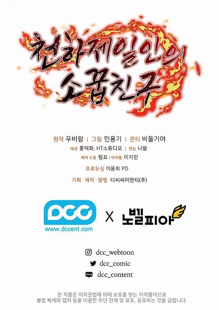 Манга Лучший на свете друг детства - Глава 89 Страница 79