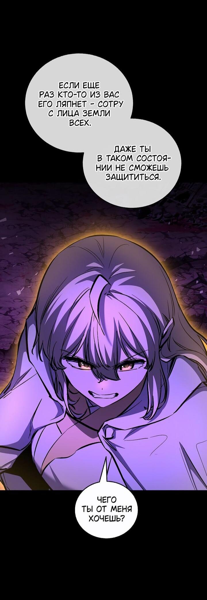 Манга Лучший на свете друг детства - Глава 89 Страница 10