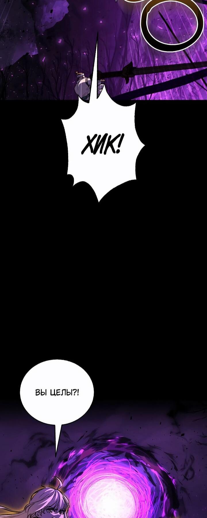 Манга Лучший на свете друг детства - Глава 89 Страница 8