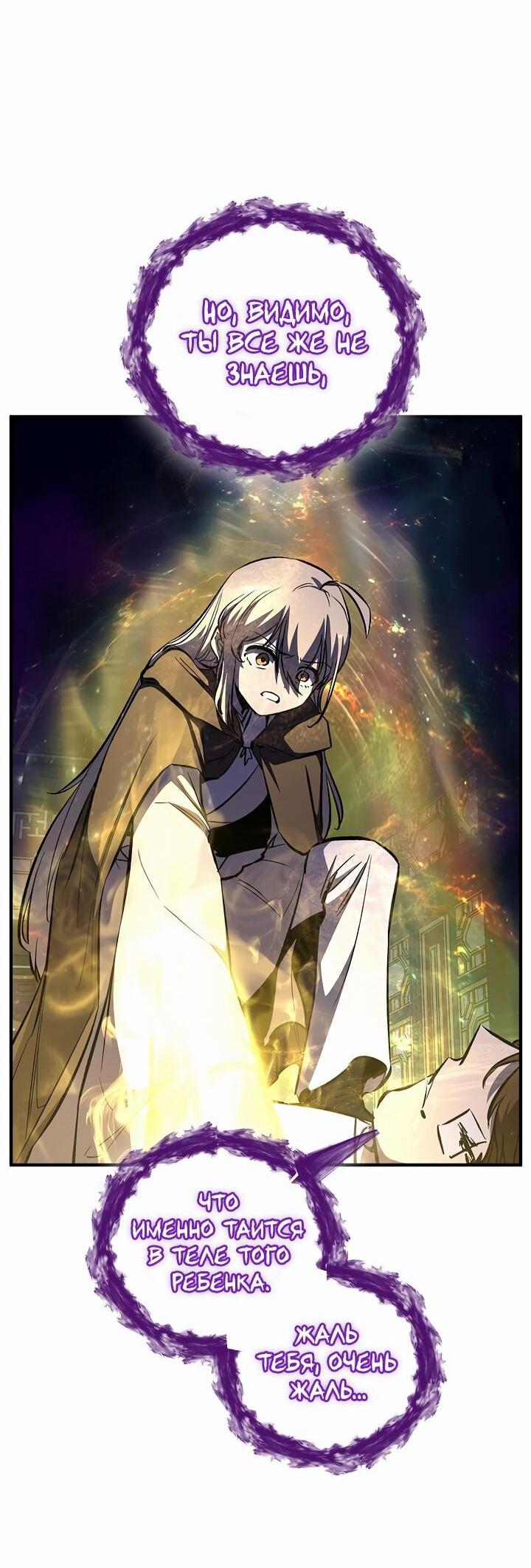 Манга Лучший на свете друг детства - Глава 89 Страница 59