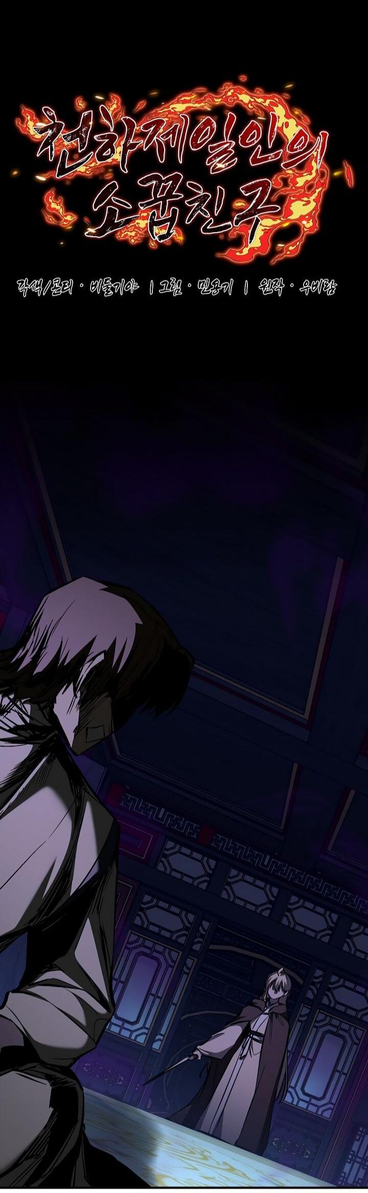 Манга Лучший на свете друг детства - Глава 89 Страница 39